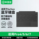 毕亚兹 适用微软surface蓝牙键盘Pro4/5/6/7无线笔记本键盘盖平板电脑8/9/X触控二合一七彩背光超纤摩卡
