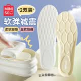 名创优品2双踩屎感运动鞋垫军训专用久站不累男女透气吸汗防臭夏跑步41-42