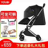 YOUBI婴儿推车可坐可躺轻便可折叠避震便携小遛娃口袋手推车 魔力阳极黑睡篮版【雨罩+藤席】