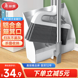 美丽雅扫把簸箕笤扫帚家用撮箕折叠软毛扫地神器不沾头发垃圾铲两件套装