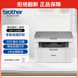 兄弟（brother）DCP-L1638W黑白激光打印机 学生作业家用打印机 支持微信远程操作 打印复印扫描多功能