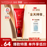 谜尚（MISSHA）BB霜魅力润颜焕白修容霜SPF42/PA+++粉底液升级款22号防晒粉底液