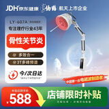 仙鹤电磁波频谱治疗仪医用烤灯远红外线理疗灯烤电理疗仪607A红光升级