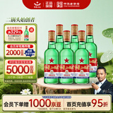 红星二锅头 大二 清香型白酒 56度 500ml*6瓶 纯粮 口粮酒 非箱装酒