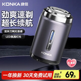 康佳（KONKA）剃须刀电动男士mini迷你便携式刮胡刀车载小型剃须刀防水剃胡须刀全身水洗充电式生日礼物送男友