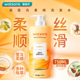 屈臣氏柔顺洗发水750ML （超值贩量 柔顺发丝 清香怡人）