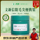 文新绿茶2026新茶上市便携装信阳毛尖特级20g明前罐装