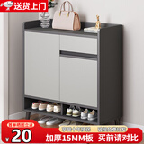 立太（LEADTEK）鞋柜门口入户收纳柜大容量一体靠墙玄关柜多层家用收纳架小型鞋架 【按压开门-加厚15MM板】60-30-90CM雾灰色 E1级