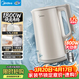 美的（Midea）电水壶热水壶电热水壶304食品级不锈钢无缝内胆双层防烫1.7L大容量1800W智能断电泡茶SHJ1721