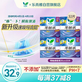 乐而雅花王零触感特薄透气夜用护翼型卫生巾组合30cm32片姨妈巾京东自营