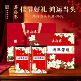吴裕泰茉莉花茶 茶叶  浓香特种老字号 鸿运当头礼盒360g/盒 茶礼盒送礼