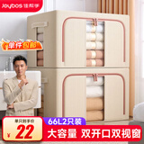 佳帮手收纳箱布艺衣服衣物被子衣柜整理储物箱百纳箱收纳盒子 66L2只装