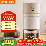 苏泊尔（SUPOR）电动磨豆机便携式带滤网咖啡杯无线研磨机小型可调节自动料理机 SMF51