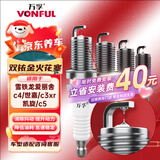 万孚双铱金火花塞4支装9904适配雪铁龙爱丽舍c4世嘉c3xr凯旋c5