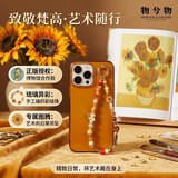 大英博物馆大师梵高向日葵手机链送女生七夕情人节礼物