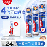 高露洁（Colgate）【孙颖莎同款】欧洲进口卓效防蛀直立按压泵式牙膏130g*3含氟健齿