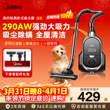 美的（Midea）【热销10W+】卧式家用吸尘器大吸力软绒滚刷 吸尘除螨一机搞定 5重过滤 低噪设计 一键收线 C7 【旋风离尘】