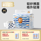 碧芭宝贝【品牌直供安心品质】盛夏光年纸尿裤轻薄透气婴儿尿不湿 纸尿裤【S-38片装】4-8kg用