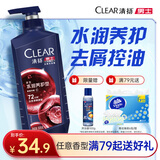 清扬男士去屑洗发水 多效水润500g去屑修护洗头膏 京东自营热门商品