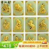 素江南金镶玉生肖吊坠男女款天然白玉挂坠带证书和田玉十二生肖吊坠玉吊坠镶嵌黄金吊坠 生肖蛇