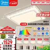 美的（Midea）LED吸顶灯现代轻奢客厅餐厅灯具仿水晶灯饰智能wifi6灯吊灯