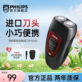 飞利浦（PHILIPS） 电动剃须刀男士刮胡刀 胡须刀进口浮动双刀头自动研磨【520情人节礼物 生日礼物送男友老公】 PQ182/16 红色-充电式