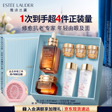 雅诗兰黛小棕瓶护肤品套装(精华50ml+眼霜15ml)化妆品礼盒生日礼物