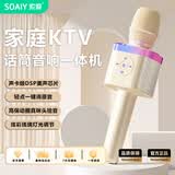 索爱（soaiy）MC62 麦克风音响一体儿童话筒k歌家庭KTV蓝牙音箱神器无线唱歌家用卡拉ok 油彩白