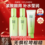 百雀羚（PECHOIN）套装 草本精粹惊喜礼盒 补水爽肤水乳液面霜洗面奶护肤化妆护肤品 【舒缓淡眼纹】爽肤水*2+眼精华