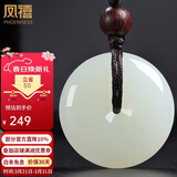 凤禧珠宝和田玉平安扣吊坠女士款天然玉石项链玉佩送老婆节日生日礼物