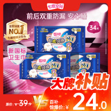 七度空间少女系列 卫生巾超薄纯棉日夜用防漏姨妈巾任选 纯棉 420mm 24片
