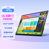 维辰思 便携式显示器4K 比例16:9 多尺寸高刷触摸屏 电脑笔记本副屏Macbook拓展Switch手机Ps5外接扩展屏 13.3英寸1080p 非触 RF13
