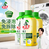 水卫士洗衣机清洗剂270g*3瓶免浸泡滚筒波轮洗衣机清洁剂除垢除菌抗霉斑