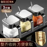 拜杰调料盒调味罐套装家用玻璃调料罐厨房盐罐调料瓶调味盒3只装