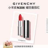 纪梵希（Givenchy）小羊皮N306番茄红色口红唇膏斩男色化妆品 生日礼物送女生送闺蜜