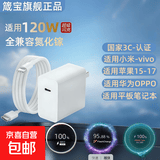 【京东快递】120w快充type-c数据线适用vivo双引擎80加长tpye-c充电线6a安卓pro闪充x100超级快充 全协议适用于120w+1米金标正品快充线套装