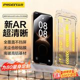 品胜【全屏覆盖秒贴膜】适用华为mate80promax/rs非凡大师/风驰版钢化膜手机膜高清抗指纹防摔无尘仓膜