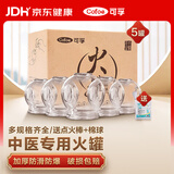 可孚 拔罐器家用5罐玻璃火罐中医专用罐拔火罐全套装工具美容院拔子