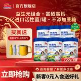 明一（wissun）邦盾力 牛奶粉 1罐700g 富硒高钙益生元组合营养乳粉 中老年奶粉 6罐（箱装）