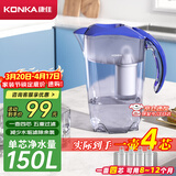 康佳（KONKA）净水壶 过滤净水器 家用滤水壶 厨房自来水过滤器  便携净水杯 KLSH-2501B-E （1壶4芯套装）