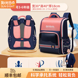 阳光8点书包小学生悬浮减负护脊男女儿童书包一到六年级轻便大容量双肩包 水粉色（大号3-6年级）
