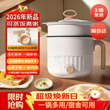 苏尔泊自电饭锅电炒锅电饭煲2-3人炖蒸煮一体电煮锅宿舍学生电火锅1-2人家用煎炒蒸煮煮粥煲汤小型 2L 不粘锅【可调节火力】带蒸笼