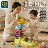 谷雨（GOODWAY）转转乐婴幼儿玩具1-3岁儿童益智投篮机弹弹乐6个月叠叠乐生日礼物