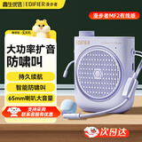 漫步者（EDIFIER）MF2小蜜蜂扩音器 教师导游导购讲解员教学专用便携无线大功率麦克风播放器有线语音随身耳麦音箱 伊甸紫有线版丨有线头戴麦+腰带