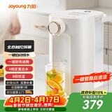 九阳（Joyoung）即热式饮水机台式家用办公一键速热管路自清洁电热水壶烧水壶直饮机富锶矿化 企业采购冲奶WJ260S