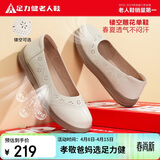 足力健老人鞋2026夏季女士单鞋透气乐福鞋子女款休闲小皮鞋 6032K米白38
