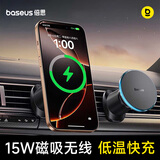 倍思（BASEUS）车载无线充电器手机磁吸Magesafe快充两用适用华为苹果15/16