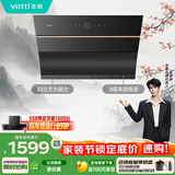 华帝官方抽油烟机小尺寸面板侧吸式家用脱排吸油烟机23风量大吸力静音自动清洗一级能效i11170