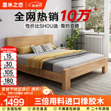 意米之恋橡胶木实木床大板床1.8m*2m床+15cm椰棕床垫包安装 DBA-10 (套装)