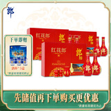 郎酒 红花郎10 酱香型白酒 53度 500mL*2瓶*3盒 礼盒装